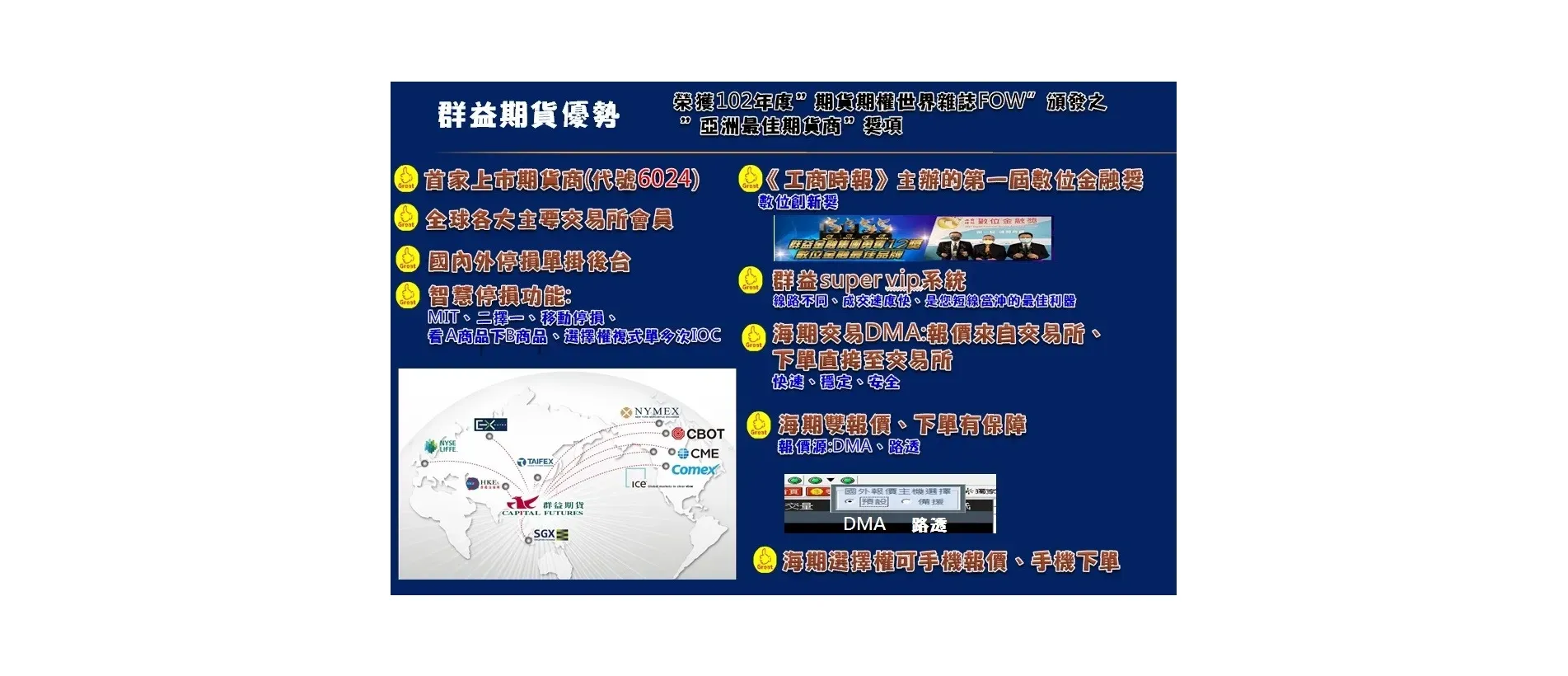 群益優勢.webp 群益優勢.webp