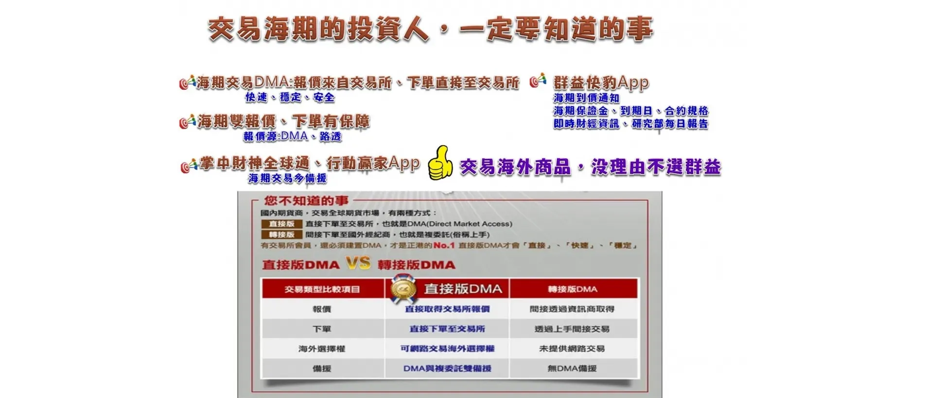 海期優勢.webp 海期優勢.webp